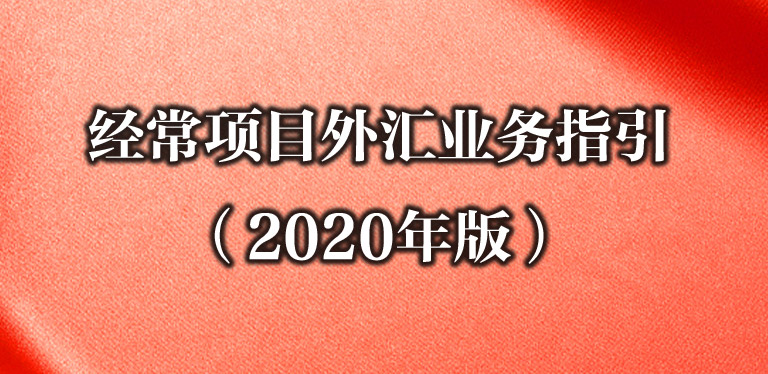 Ŀҵָ2020棩